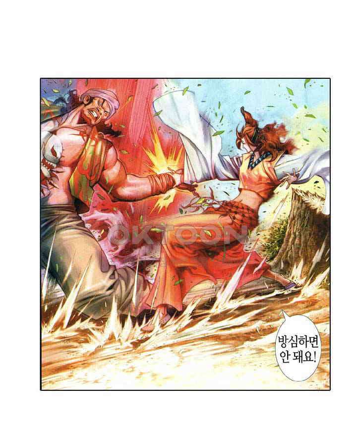 풍운 387화 천기의 변화, 풍운의 대전 16