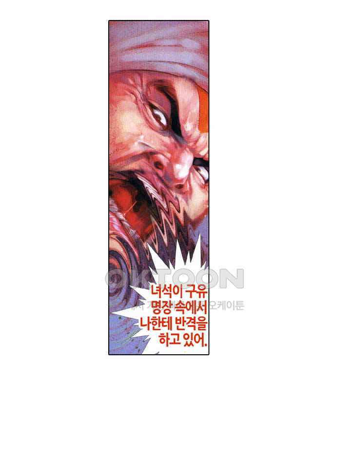 풍운 387화 천기의 변화, 풍운의 대전 17