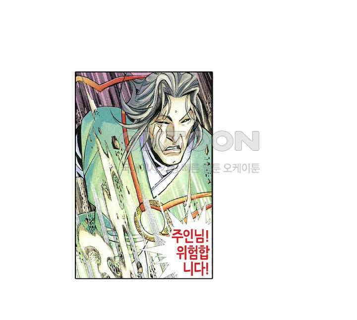 풍운 387화 천기의 변화, 풍운의 대전 23