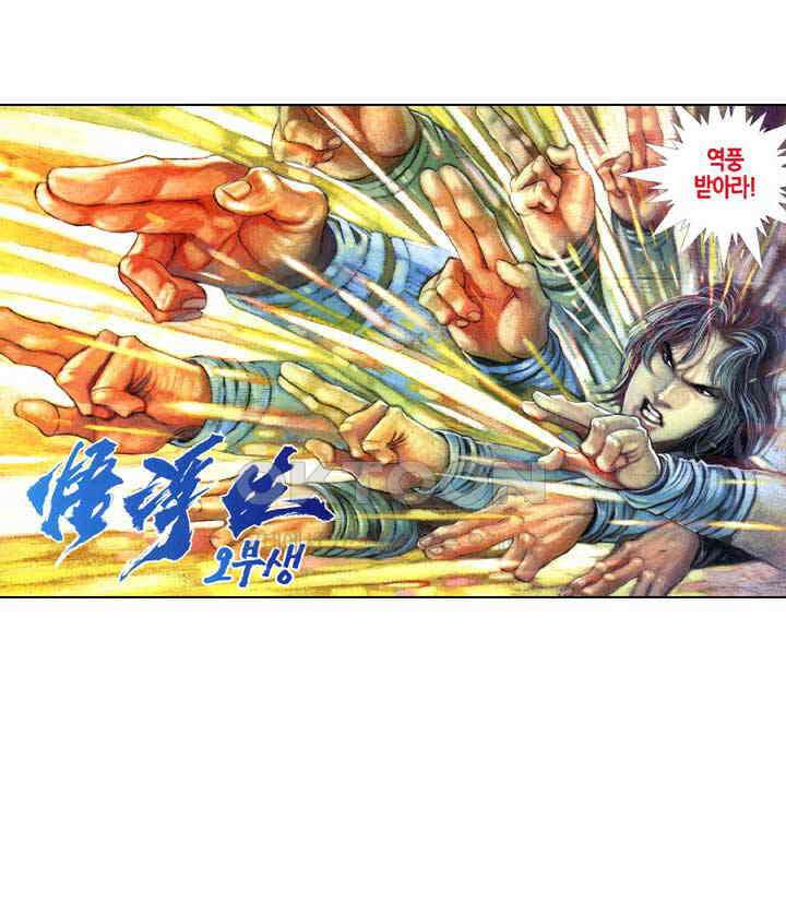 풍운 387화 천기의 변화, 풍운의 대전 24