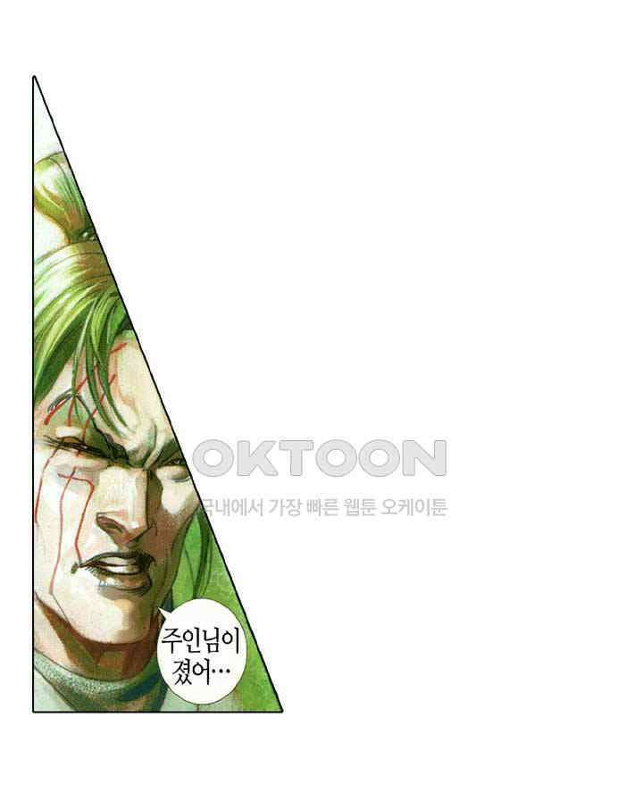 풍운 387화 천기의 변화, 풍운의 대전 32