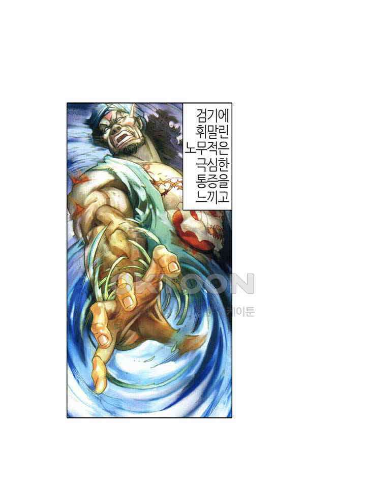 풍운 387화 천기의 변화, 풍운의 대전 34