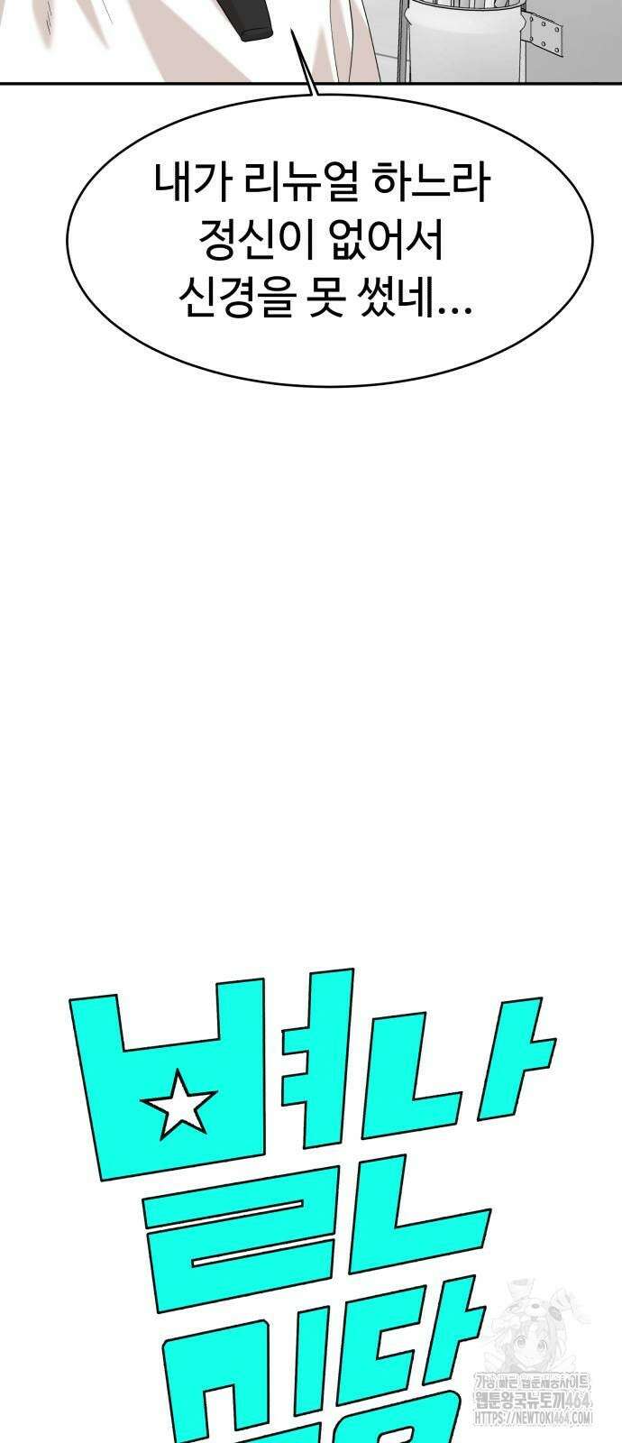 별난식당 92화 5