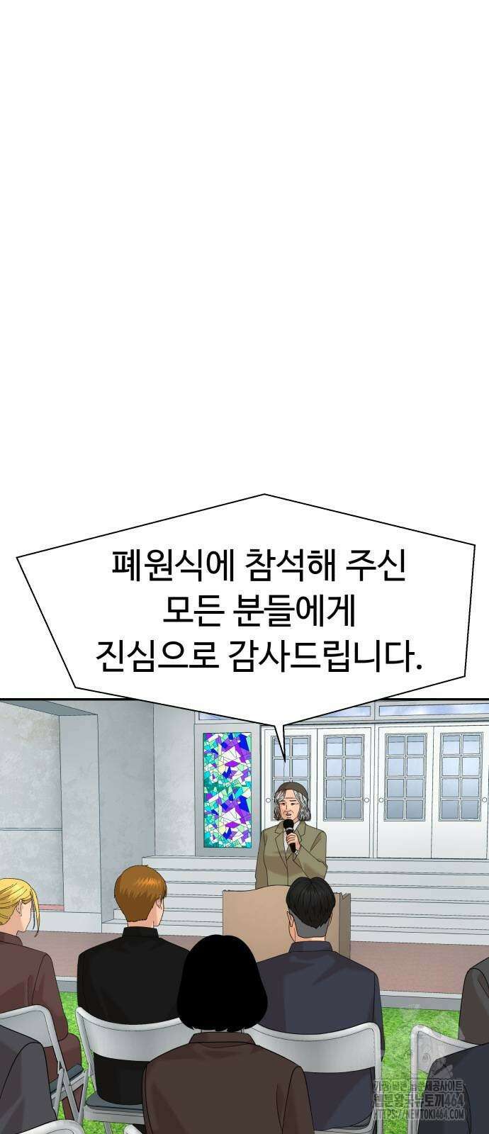 별난식당 92화 8