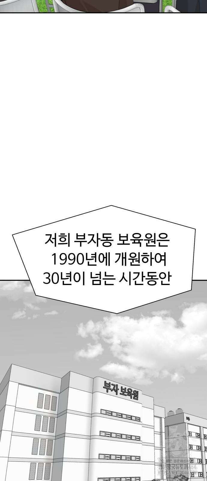 별난식당 92화 9