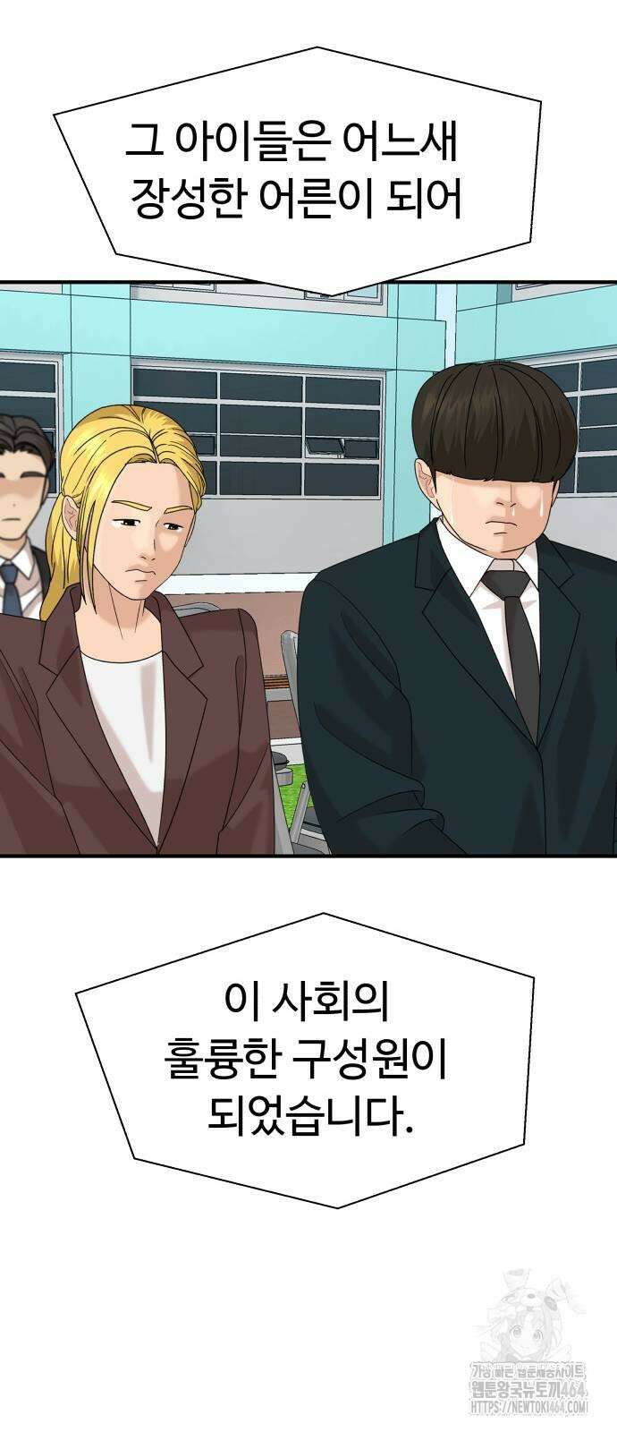별난식당 92화 11