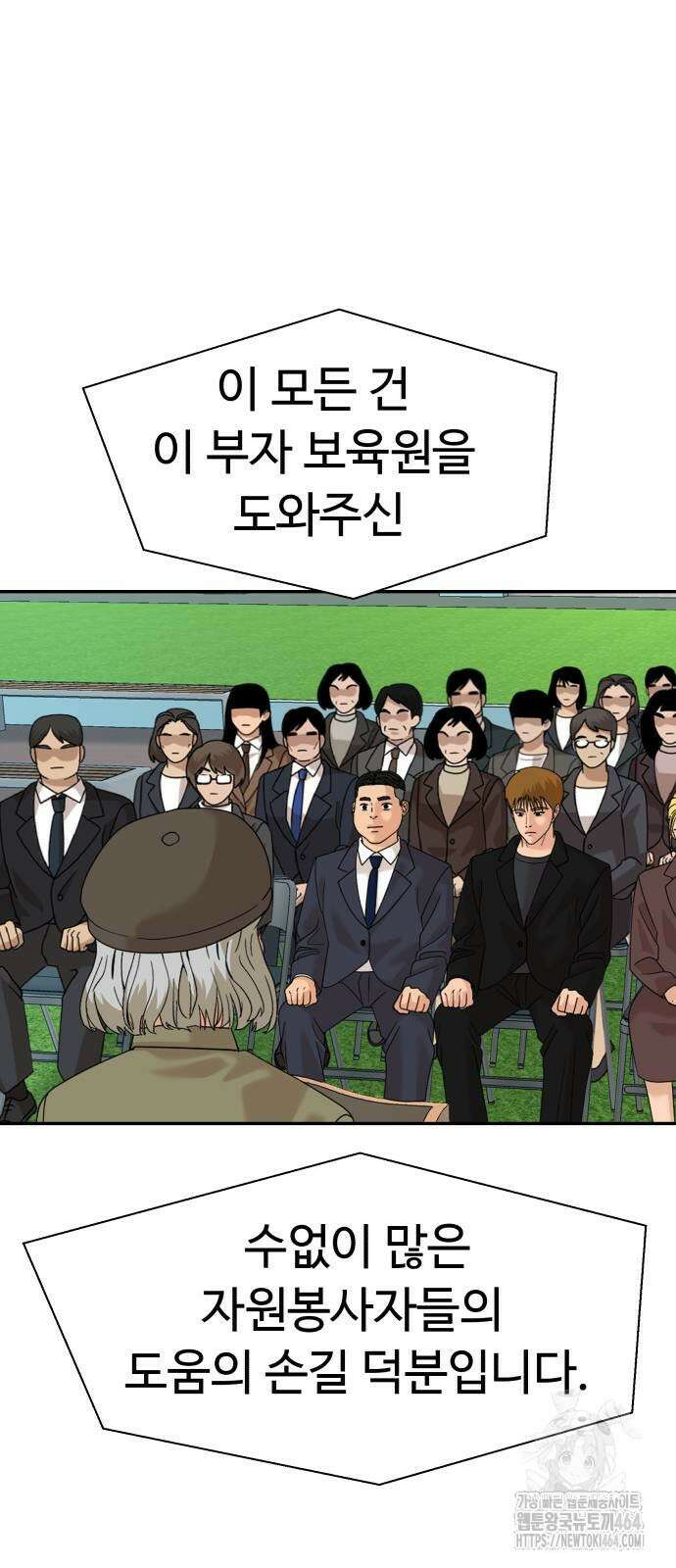 별난식당 92화 12