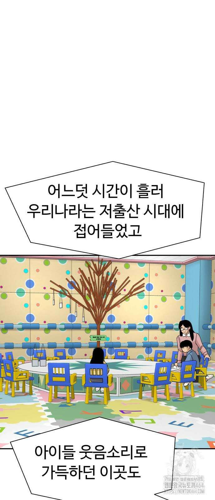 별난식당 92화 13