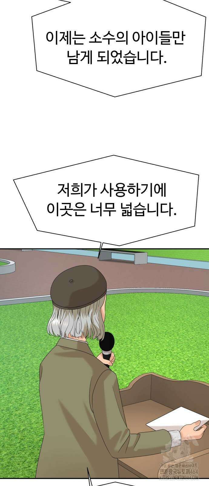 별난식당 92화 14