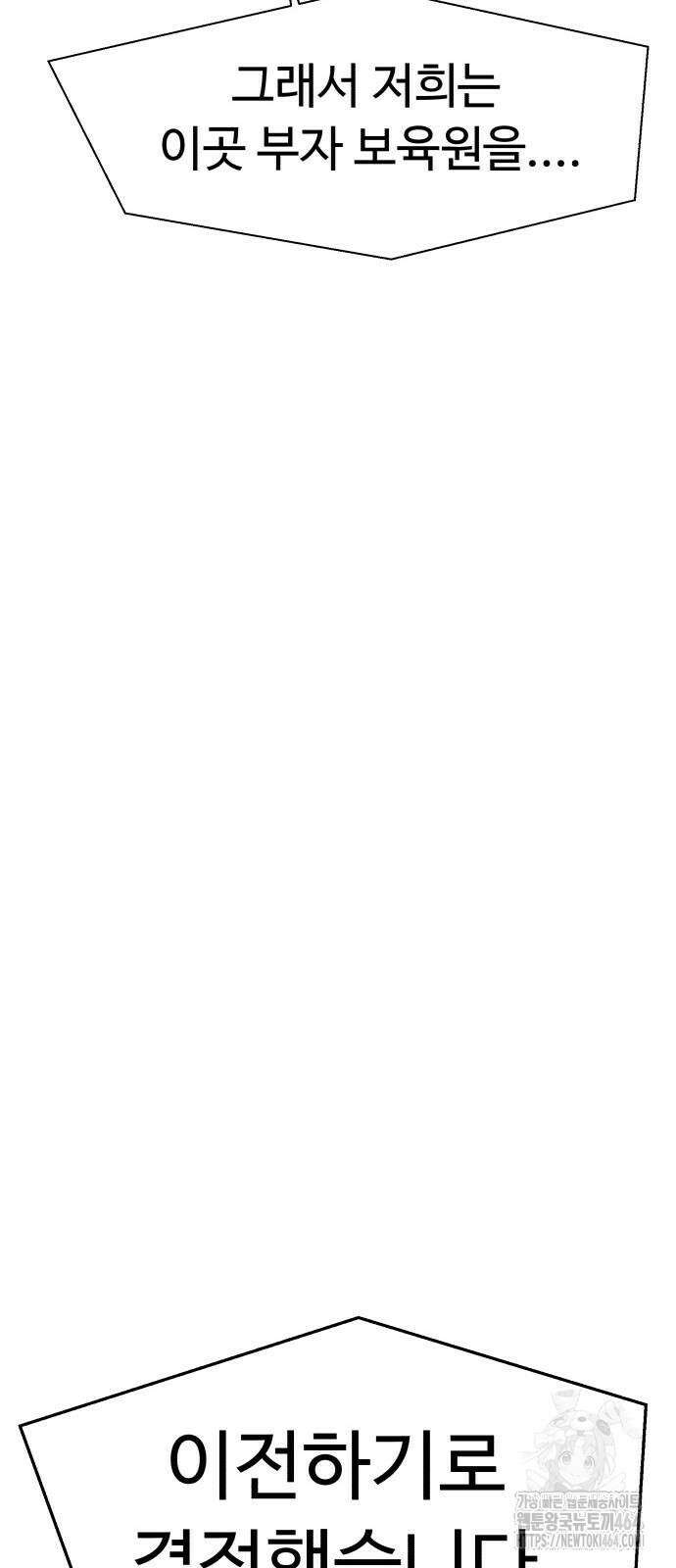 별난식당 92화 15