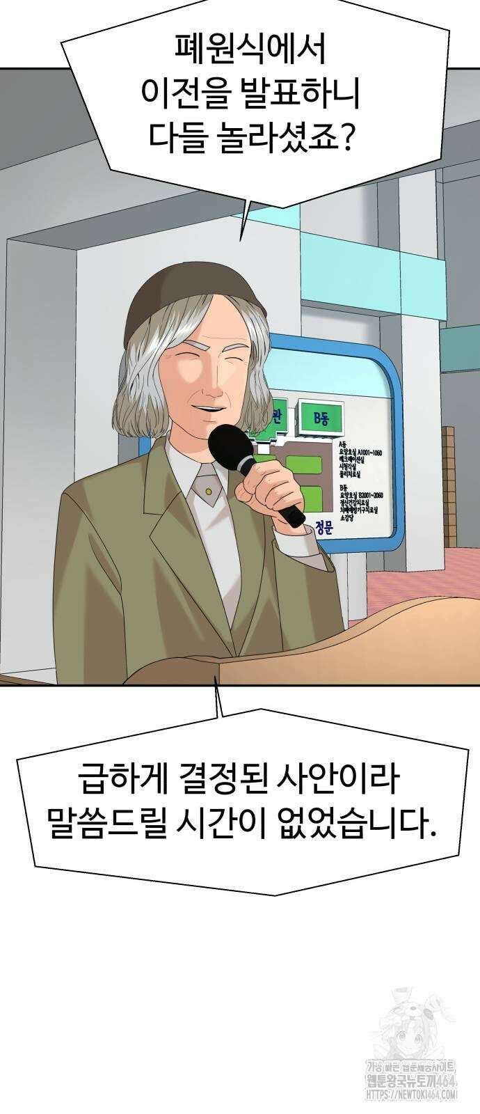별난식당 92화 17