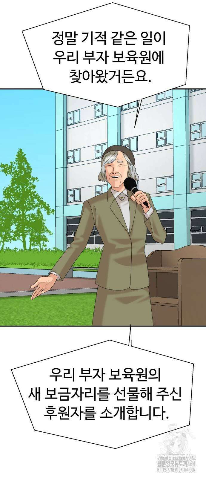 별난식당 92화 18