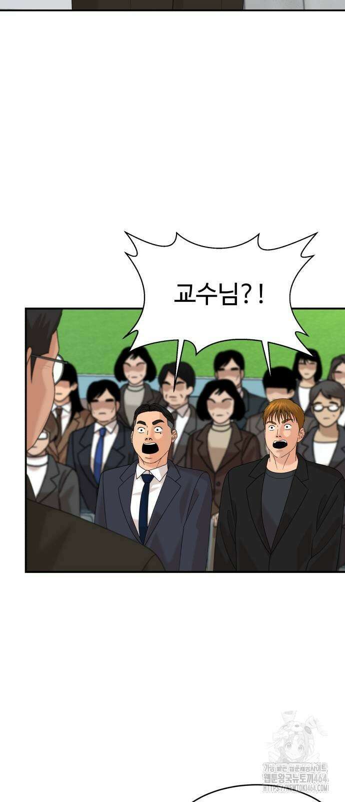 별난식당 92화 22