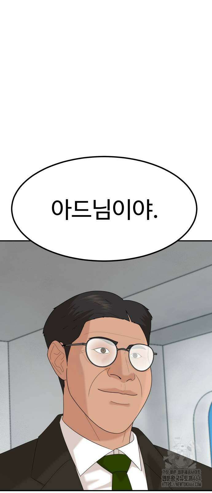 별난식당 92화 24