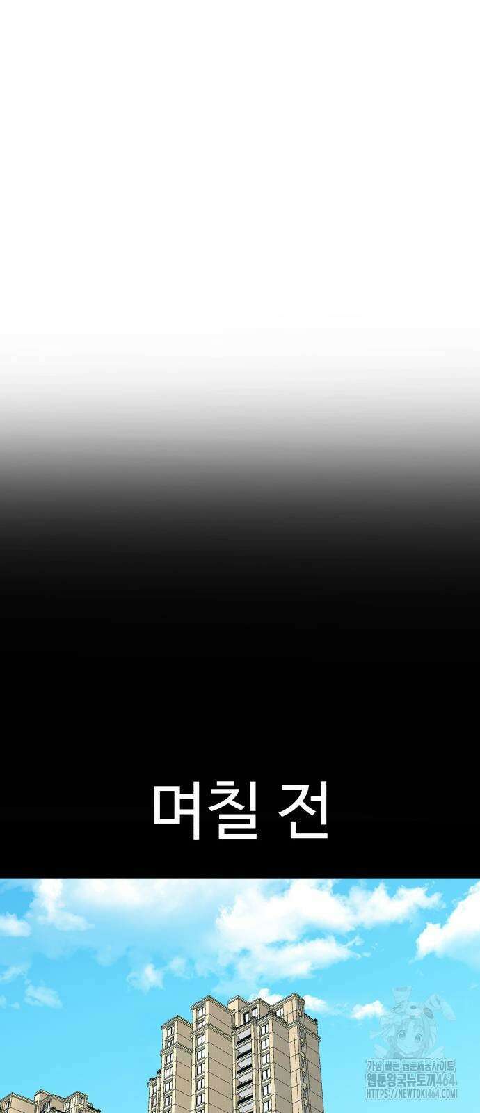 별난식당 92화 25