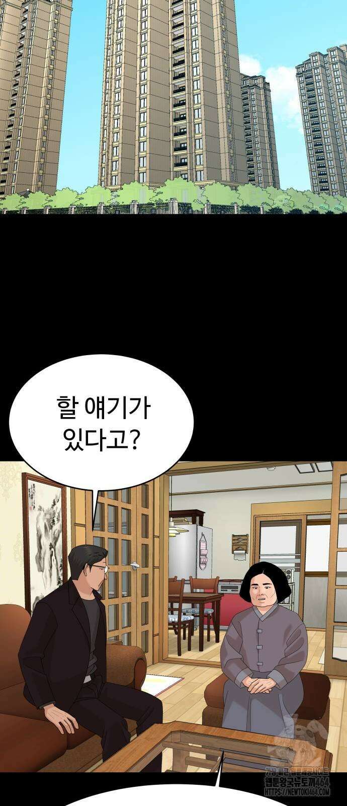 별난식당 92화 26