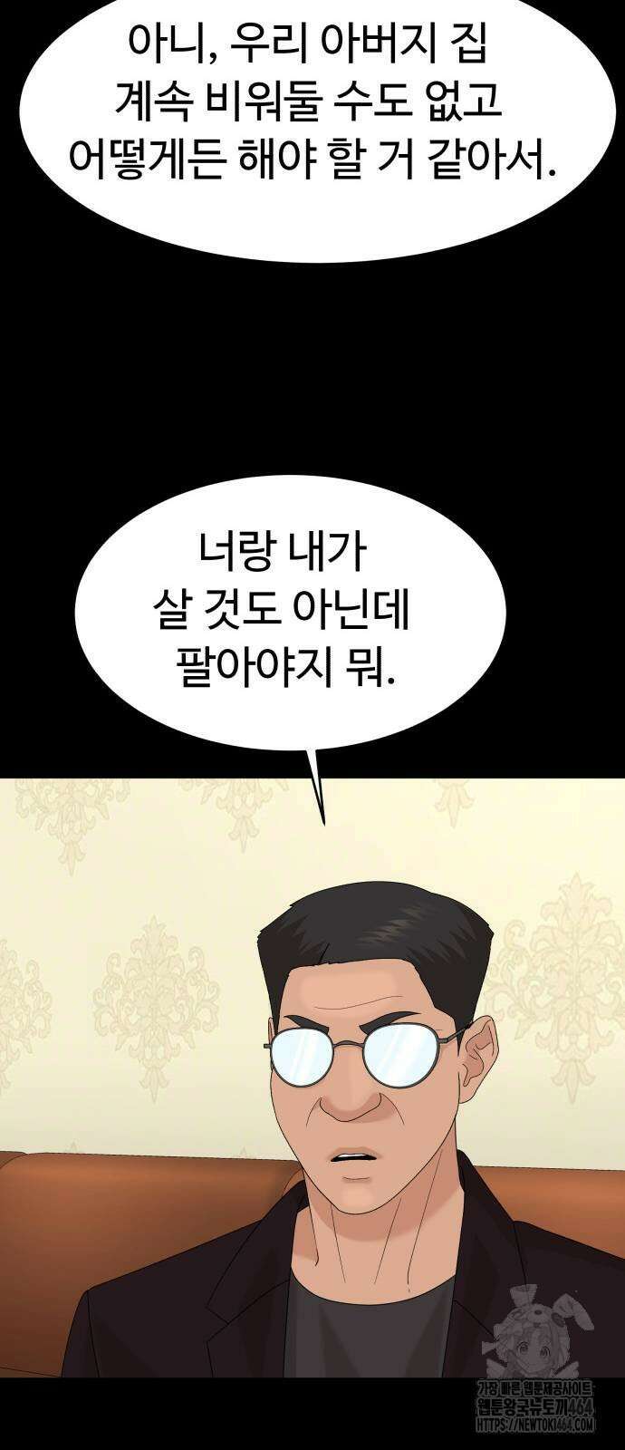 별난식당 92화 27