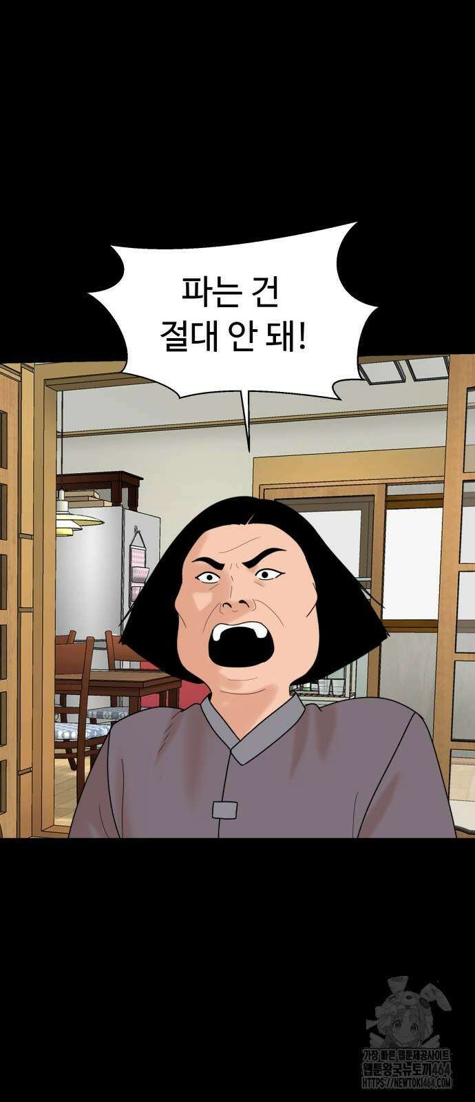 별난식당 92화 28