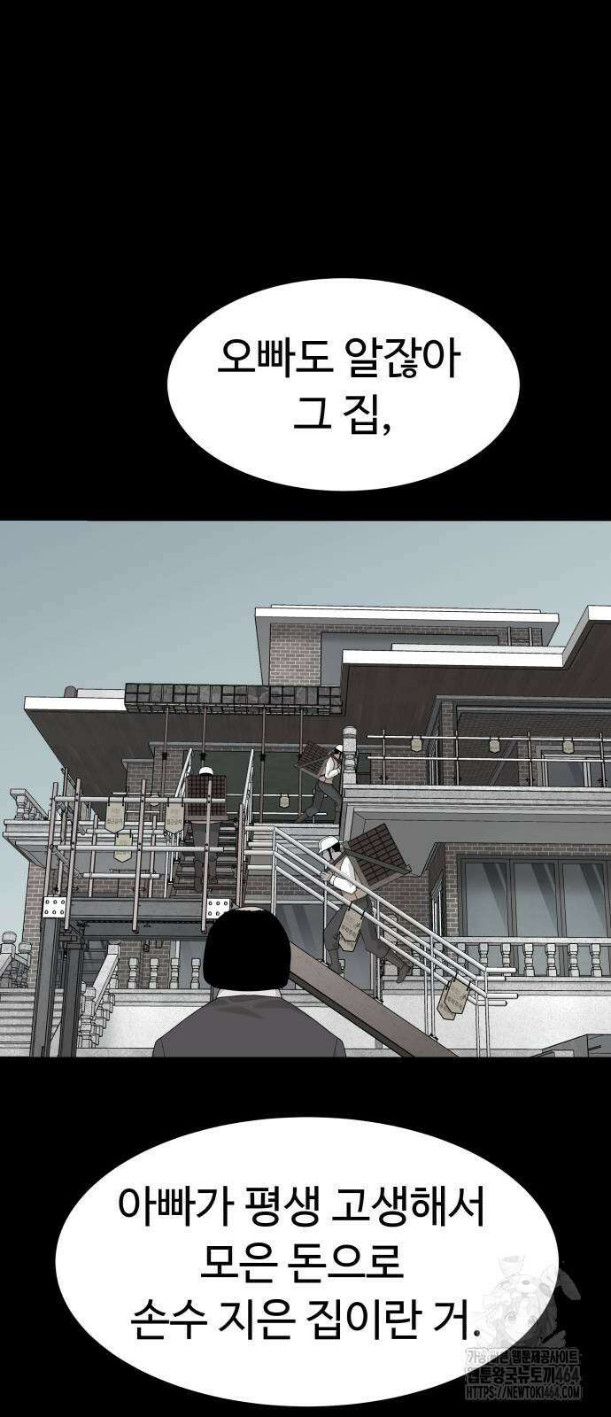 별난식당 92화 29