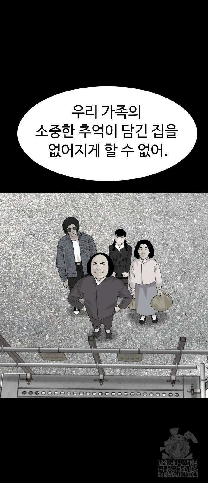 별난식당 92화 30