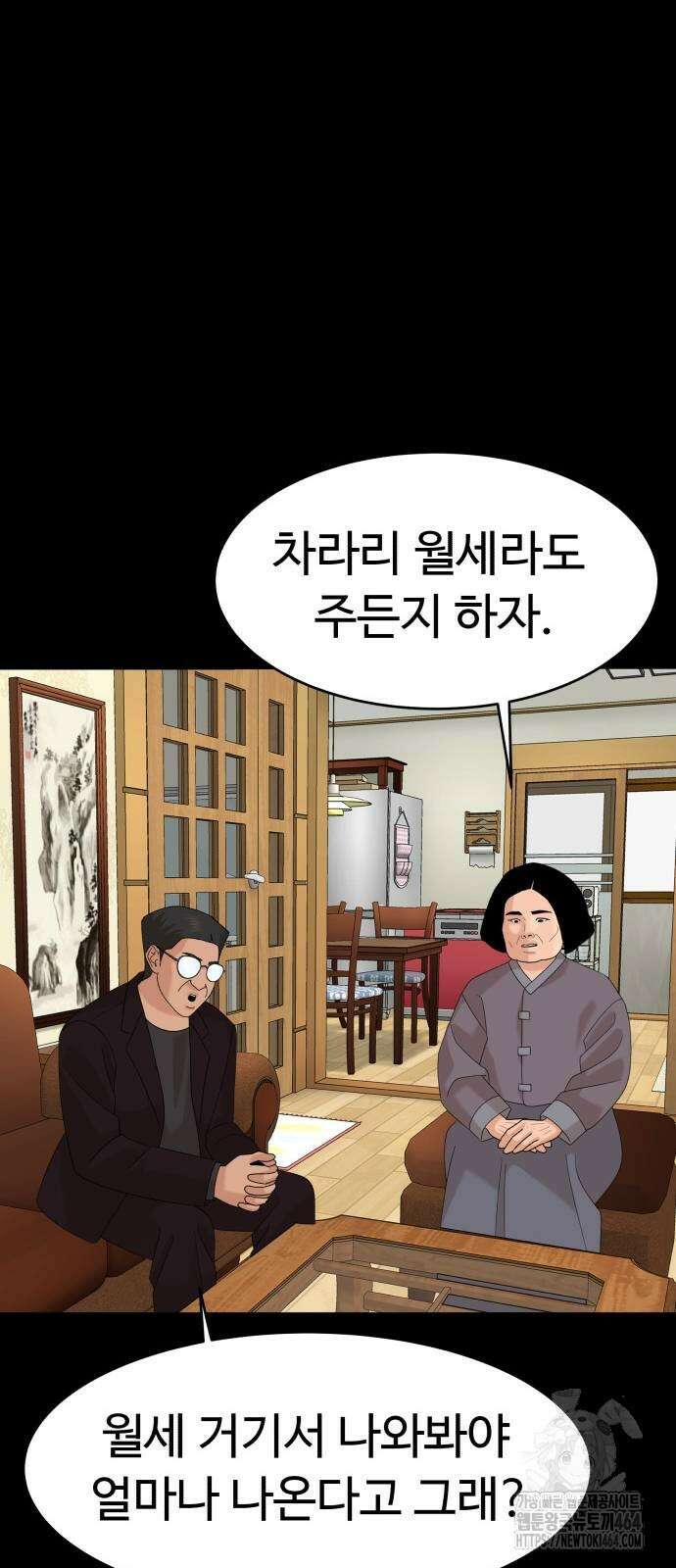 별난식당 92화 31
