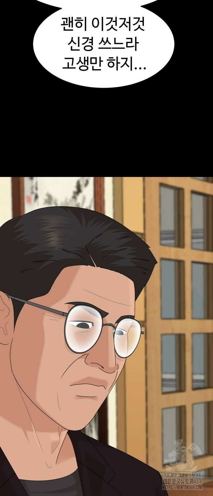 별난식당 92화 32