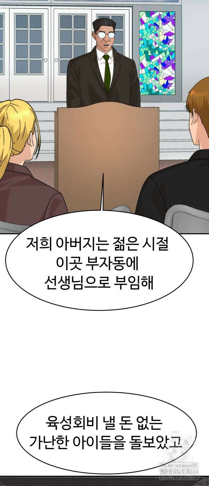 별난식당 92화 37