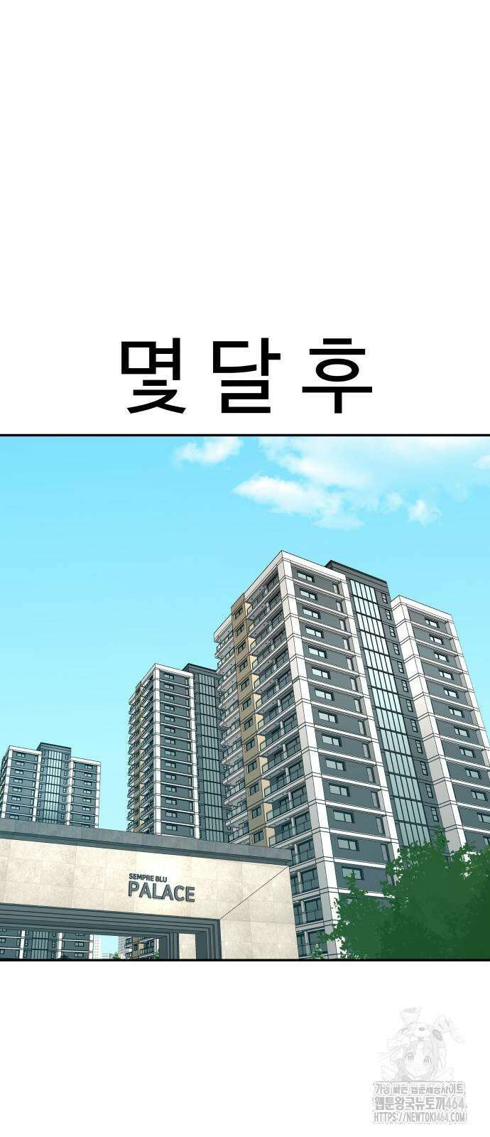 별난식당 92화 42