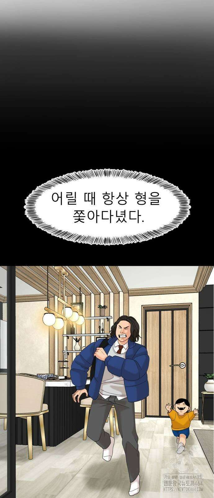 별난식당 92화 47