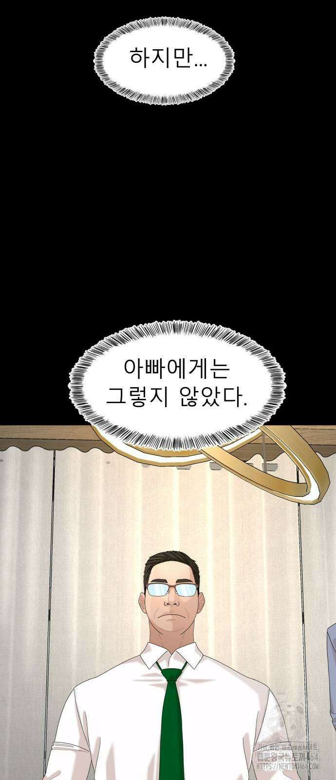 별난식당 92화 49