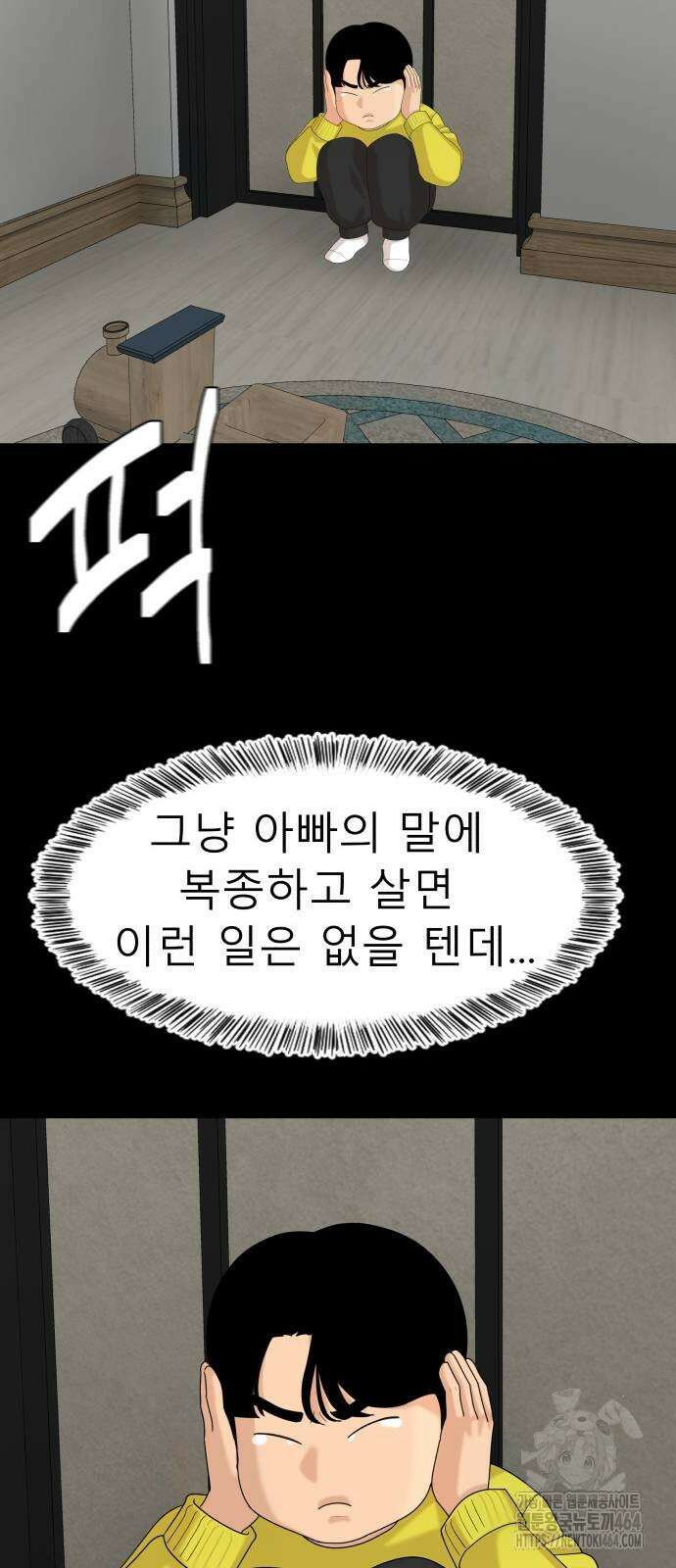 별난식당 92화 52