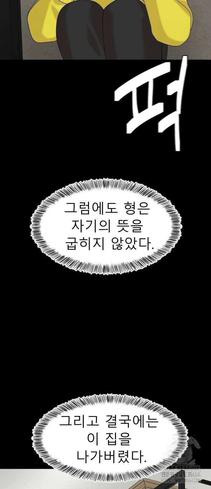 별난식당 92화 53