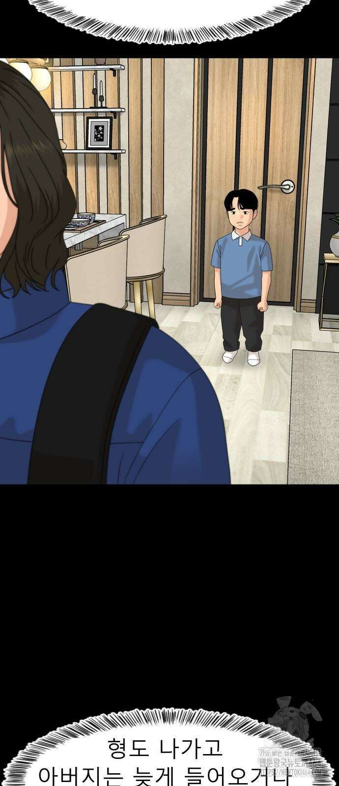 별난식당 92화 55