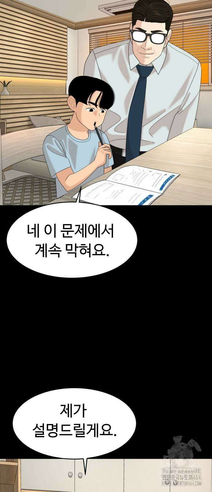 별난식당 92화 61