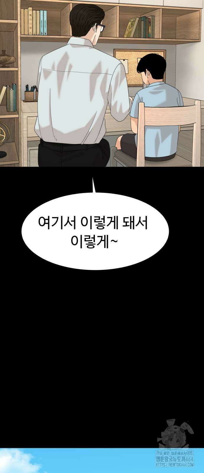별난식당 92화 62