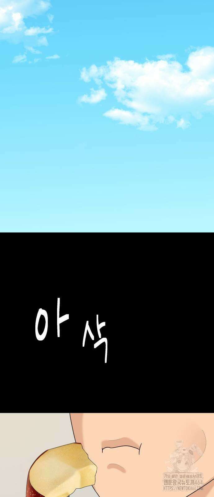 별난식당 92화 63