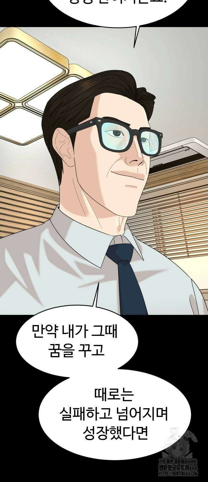 별난식당 92화 69