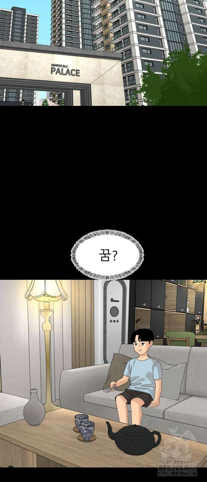 별난식당 92화 72