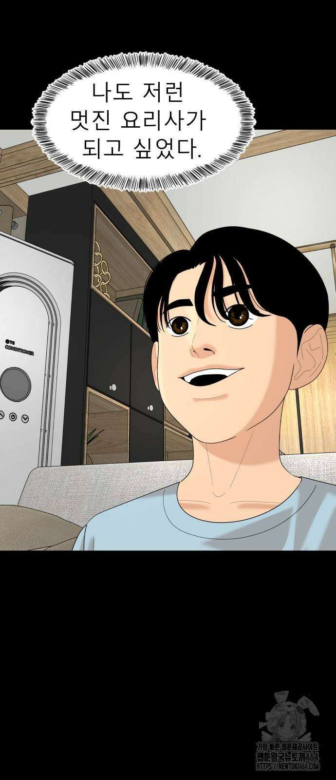 별난식당 92화 74