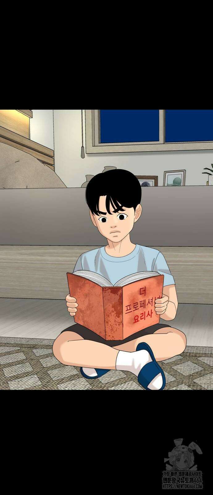 별난식당 92화 77