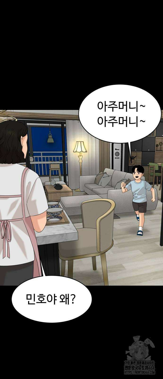 별난식당 92화 78