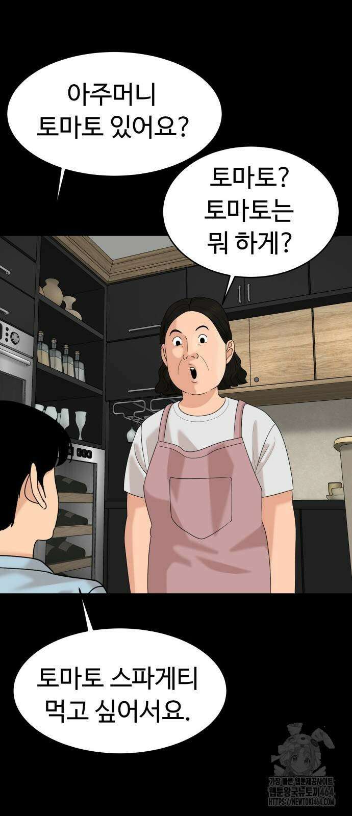 별난식당 92화 79
