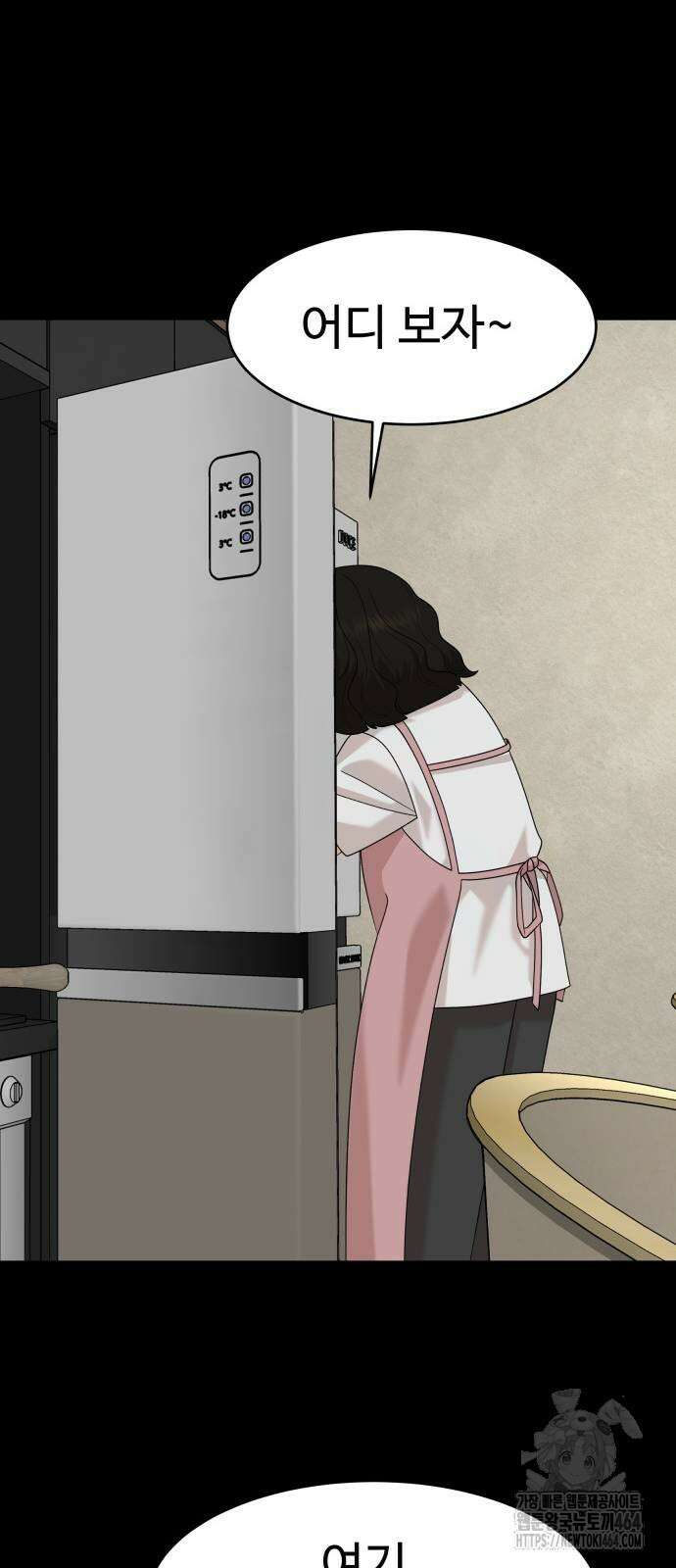 별난식당 92화 80
