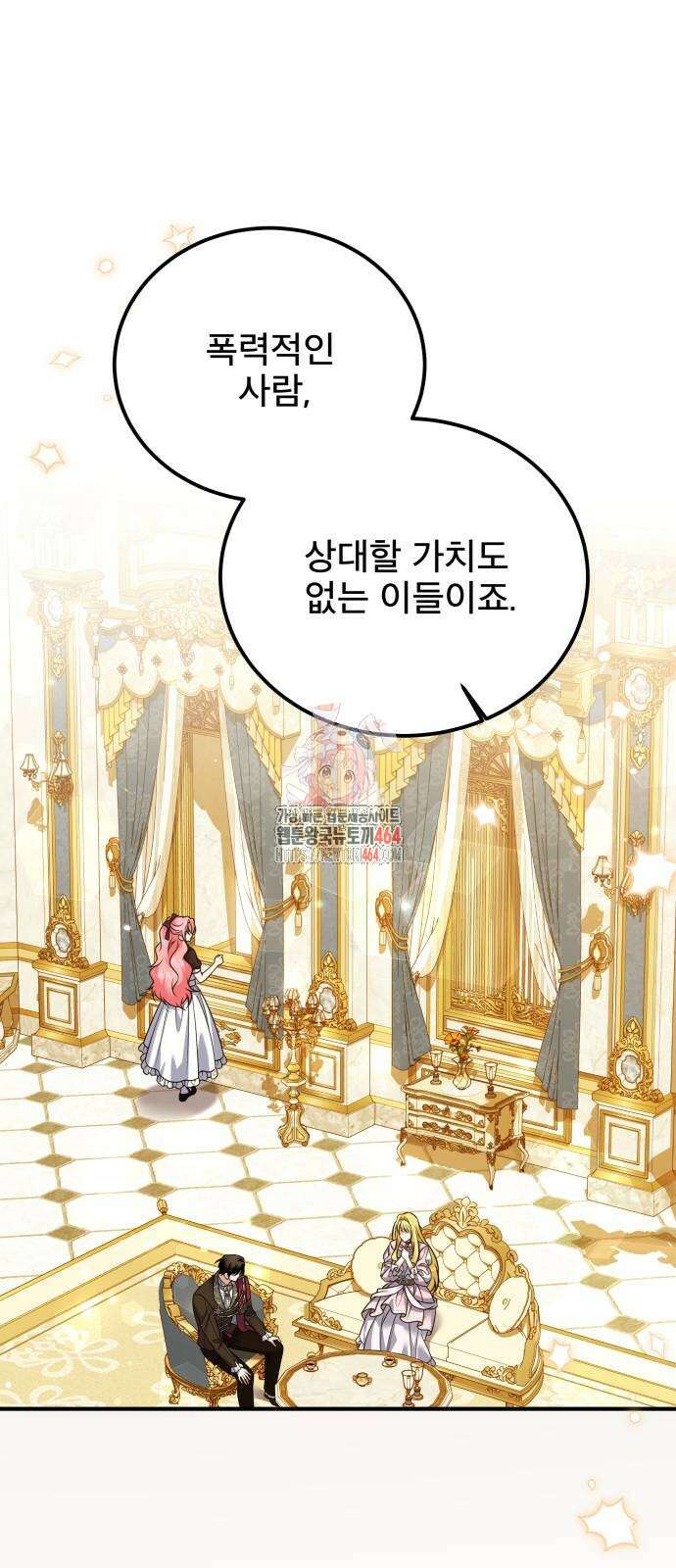 피폐물을 힐링물로 만드는 방법 30화 1