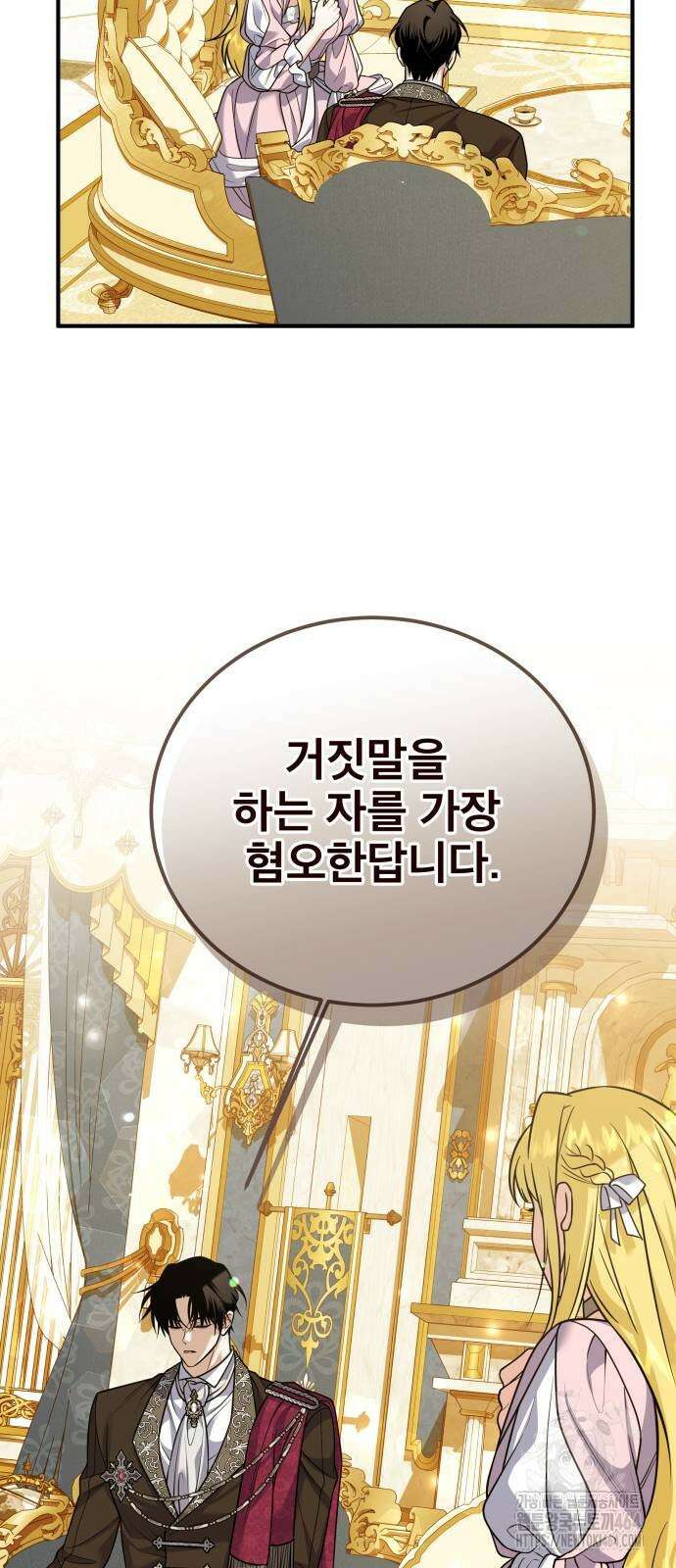 피폐물을 힐링물로 만드는 방법 30화 8