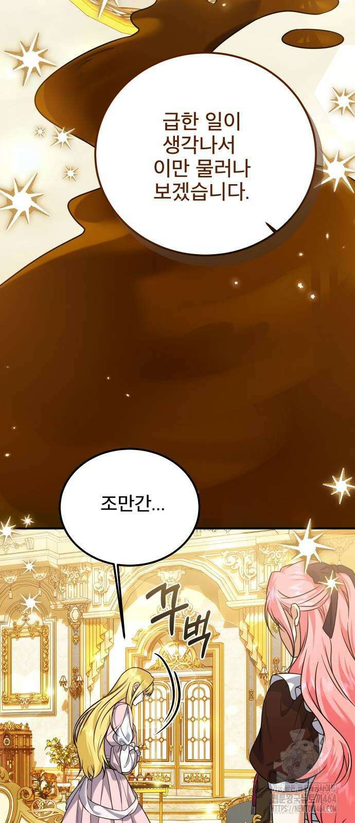피폐물을 힐링물로 만드는 방법 30화 19