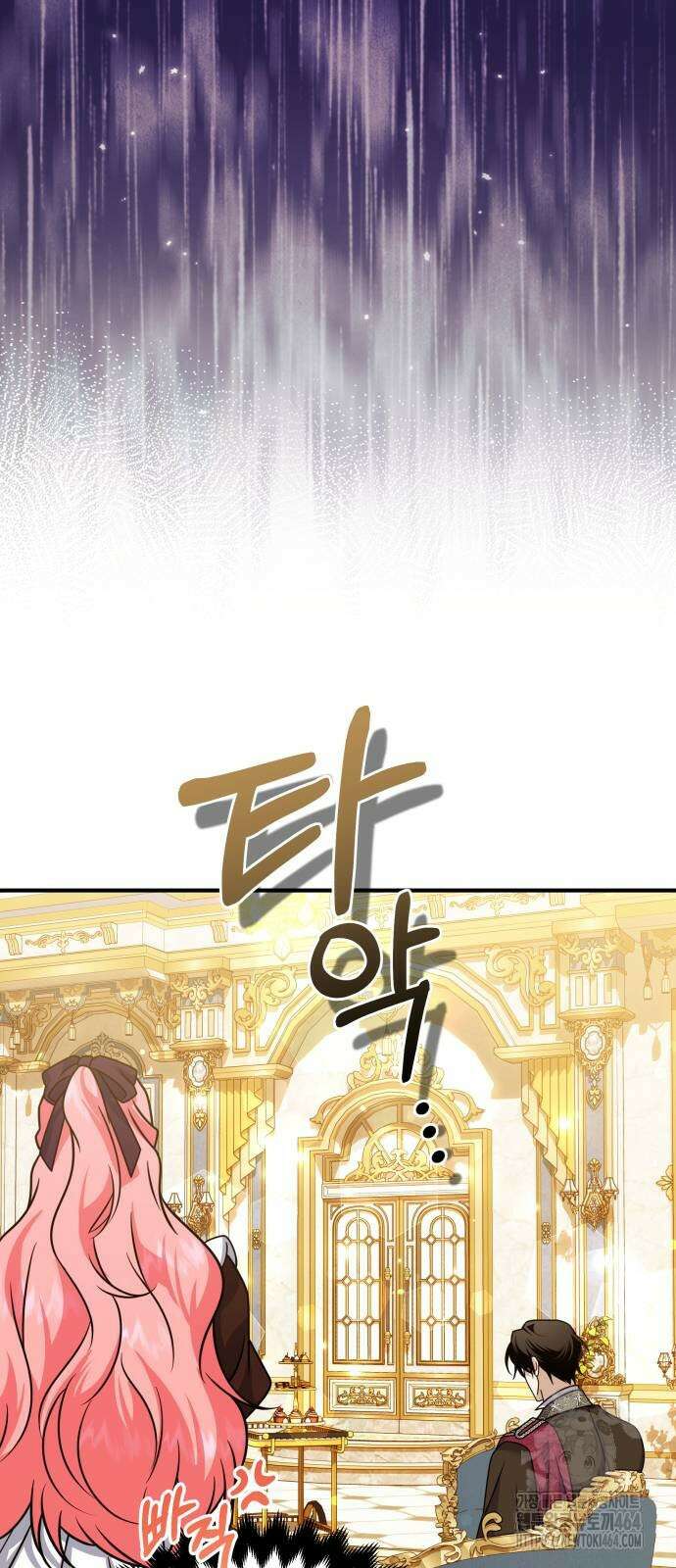 피폐물을 힐링물로 만드는 방법 30화 21