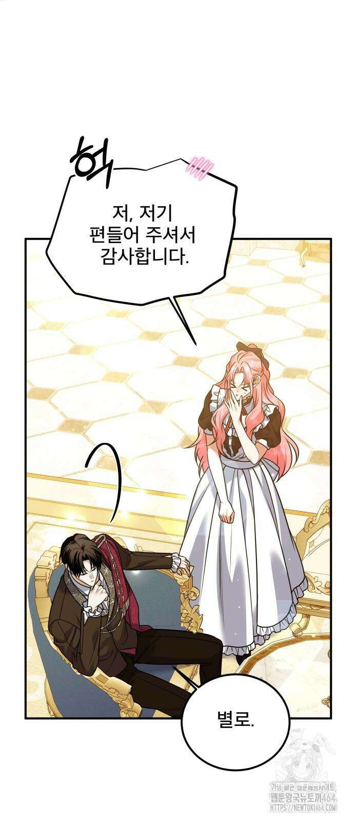 피폐물을 힐링물로 만드는 방법 30화 23