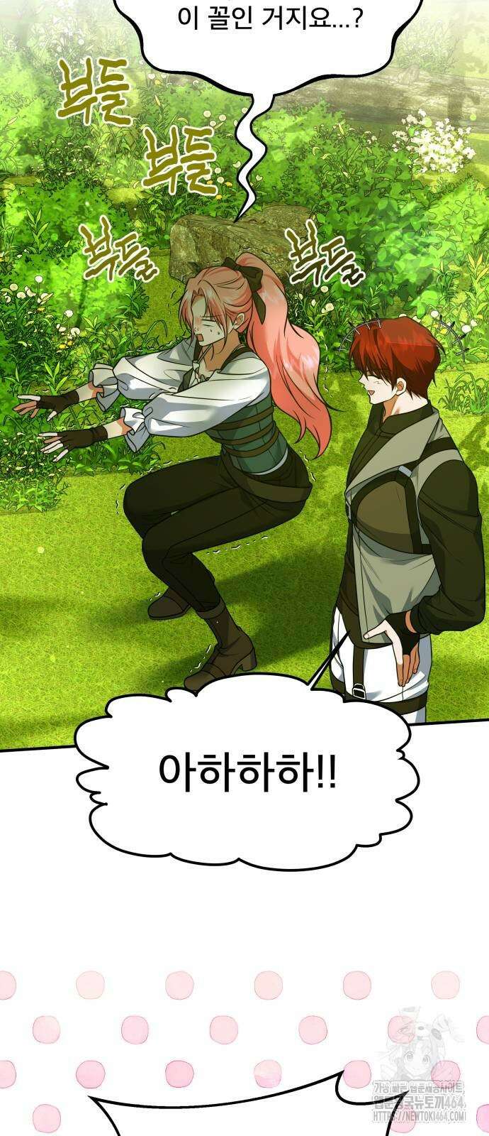 피폐물을 힐링물로 만드는 방법 30화 34