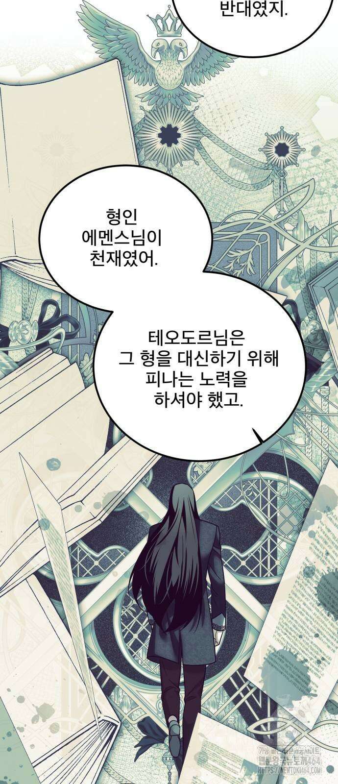 피폐물을 힐링물로 만드는 방법 30화 42
